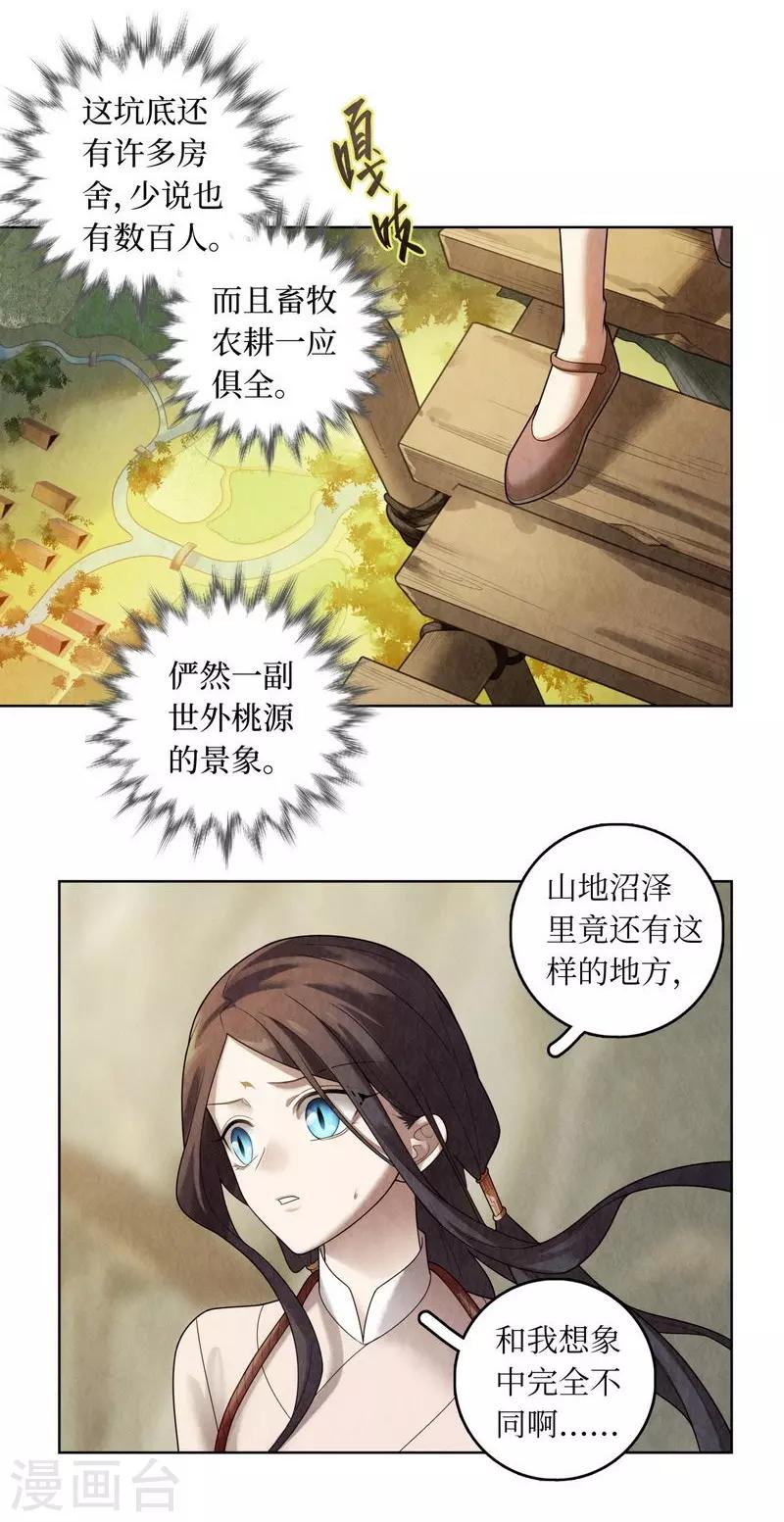 第77话6