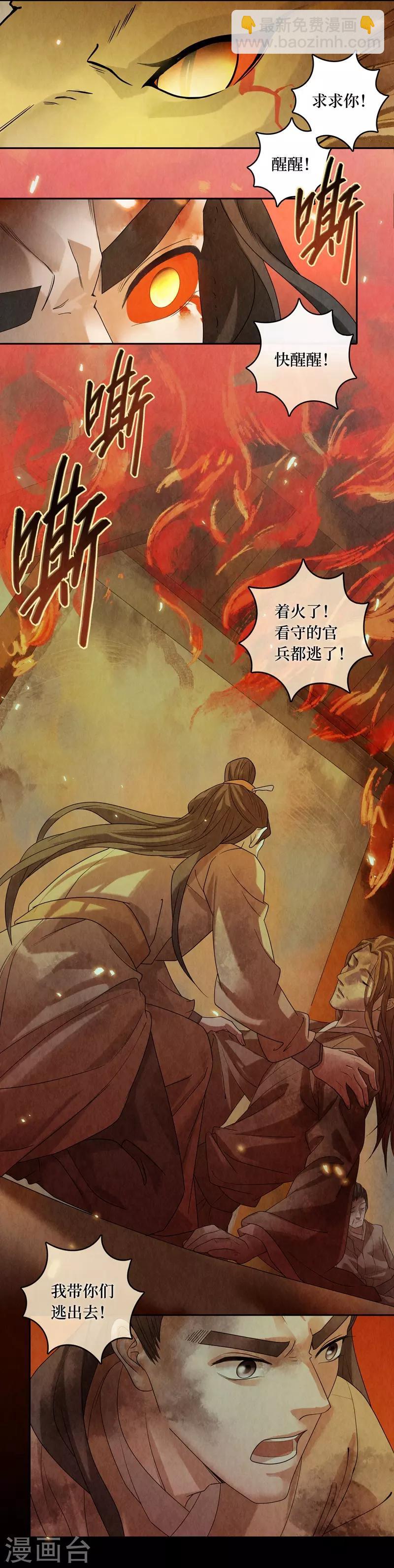 第48话4