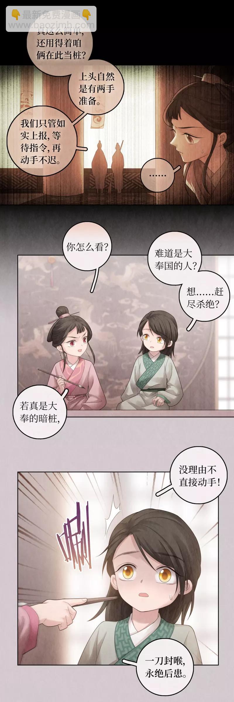 第69话4