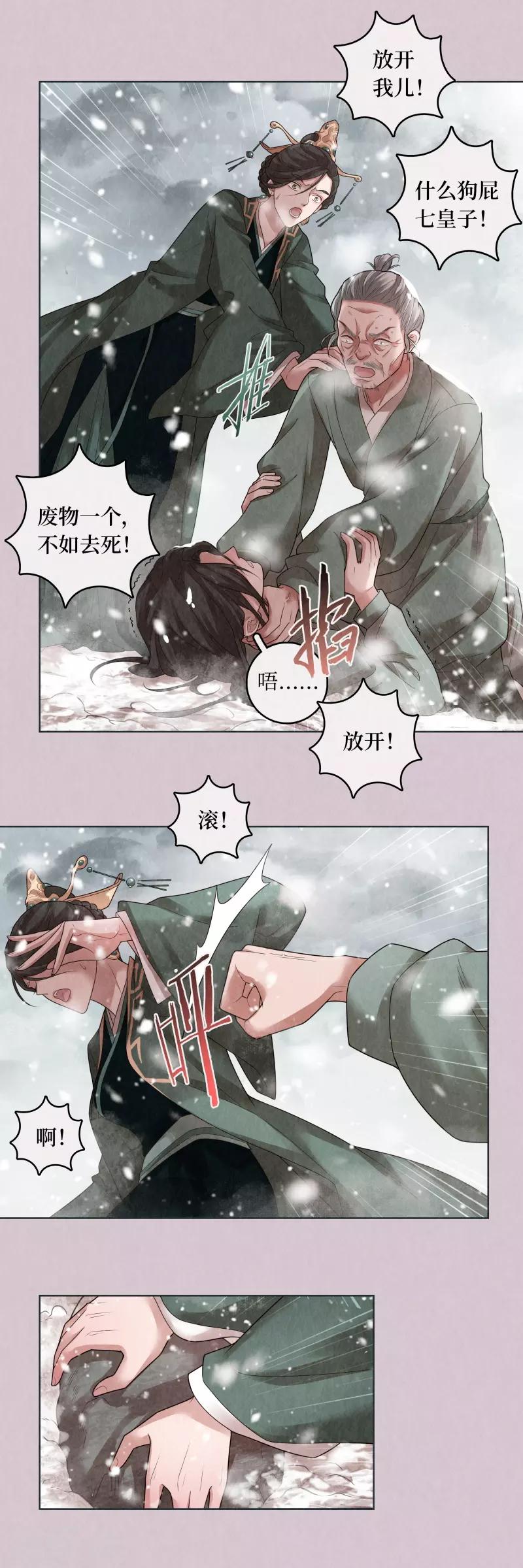 第76话3