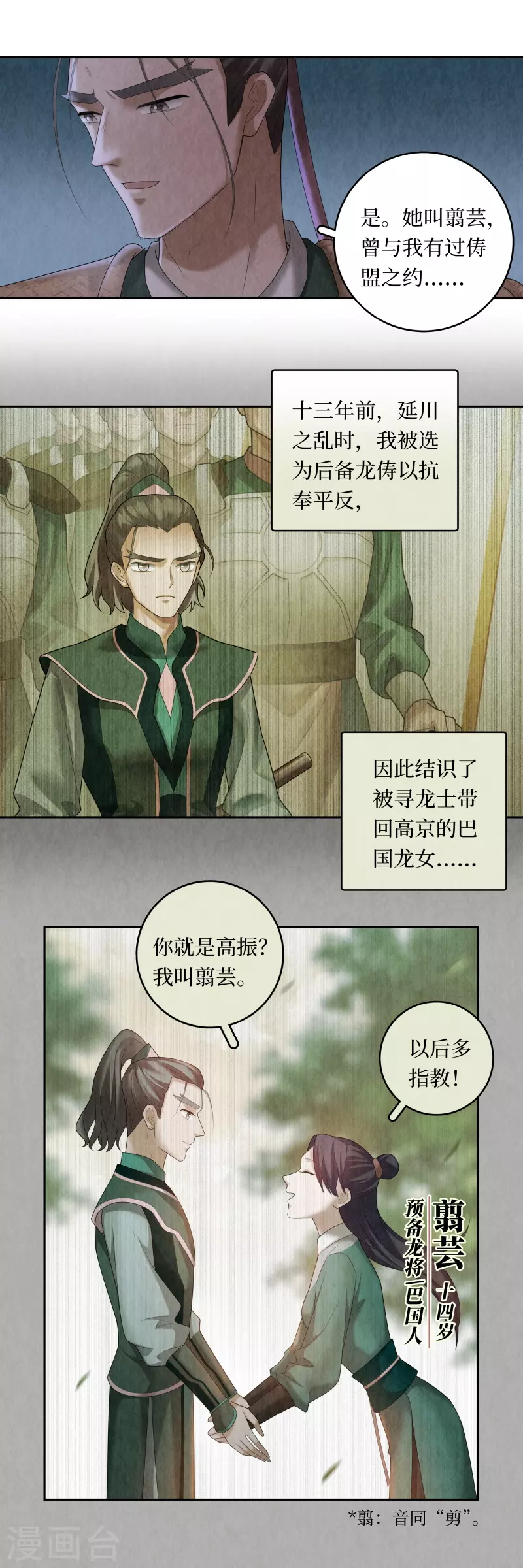 第105话3