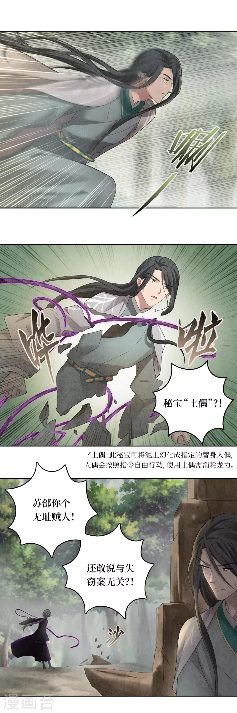 第111话2
