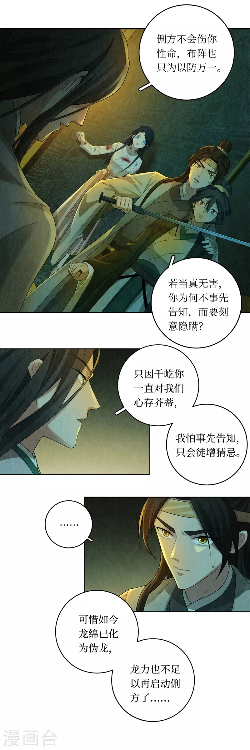 第123话7