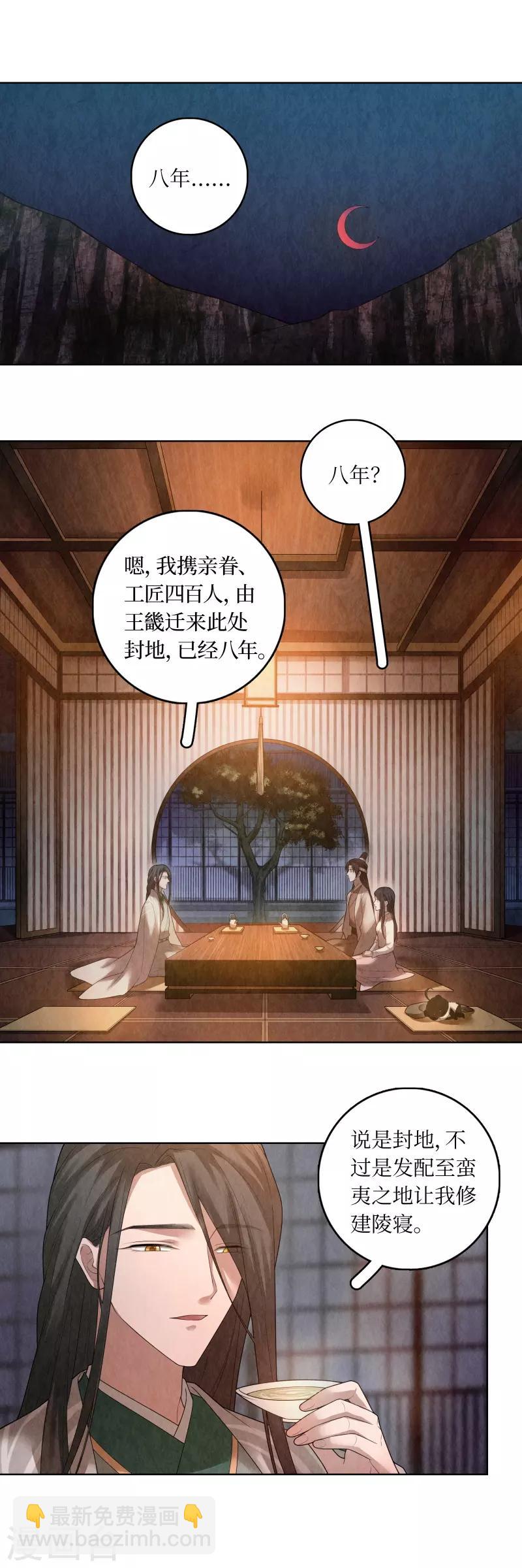 第81话2