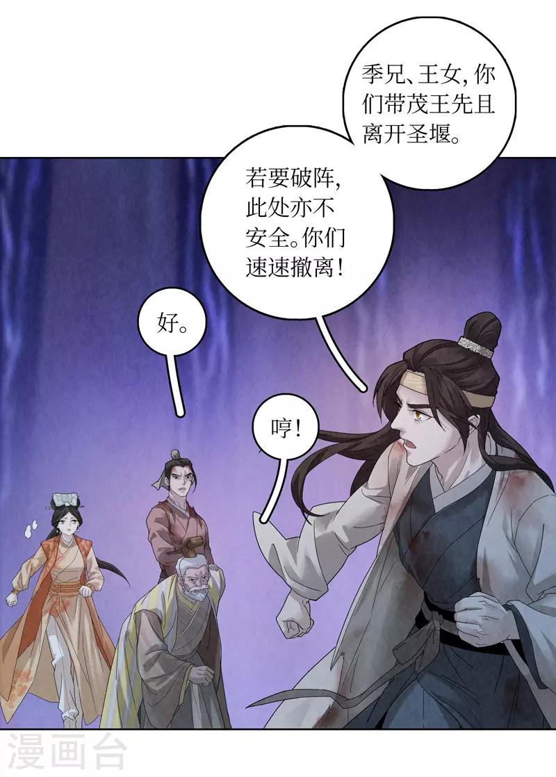 第52话8