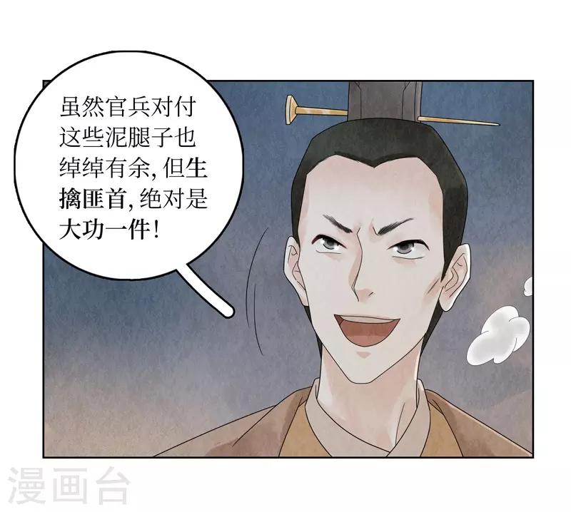 第25话24