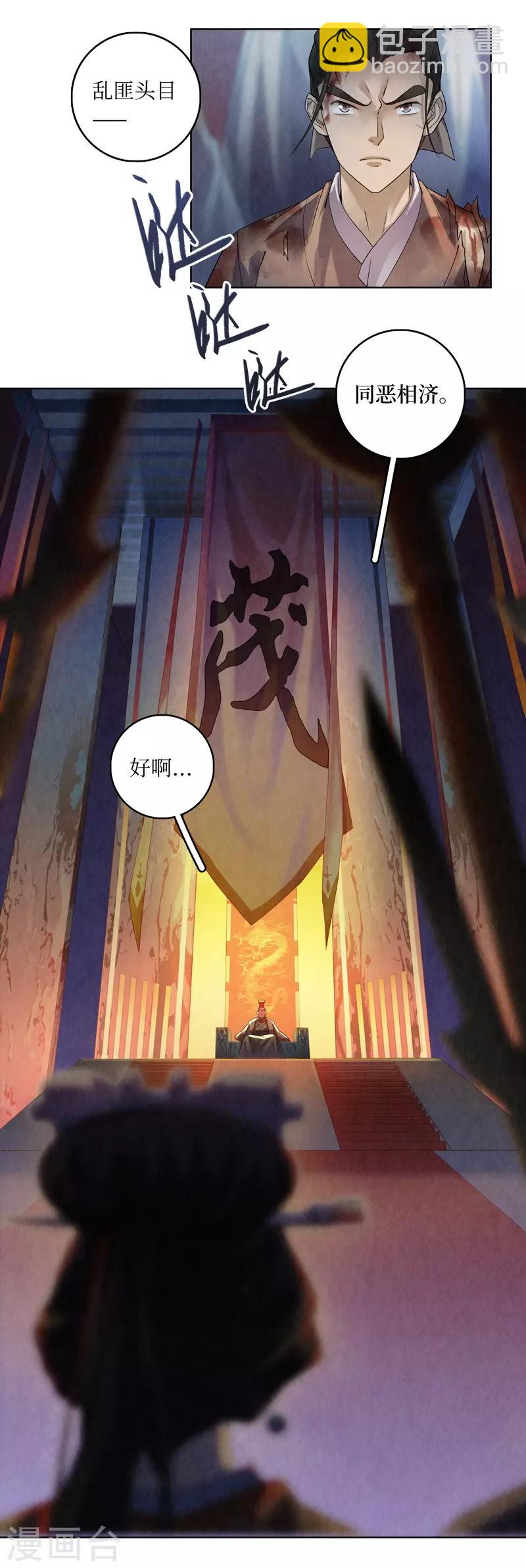 第43话6