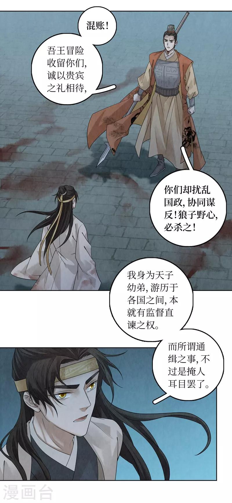 第41话27