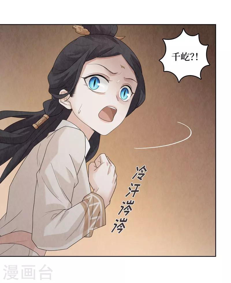 第31话51