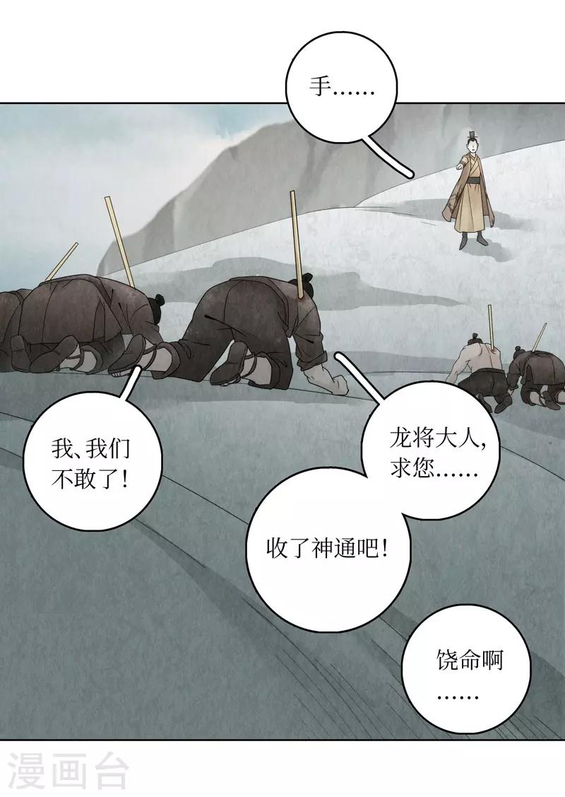 第16话35