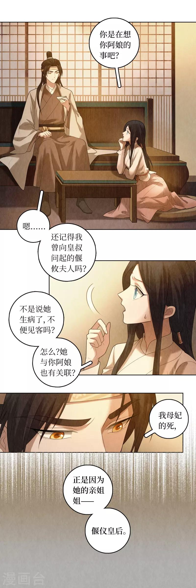 第83话3