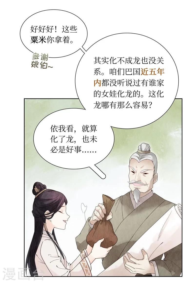 第1话16
