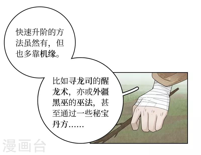 第9话36