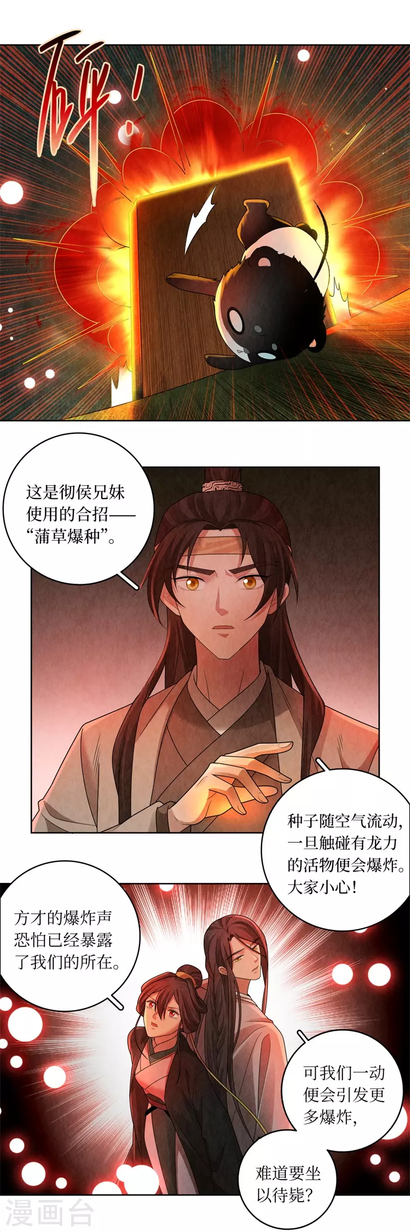 第129话10