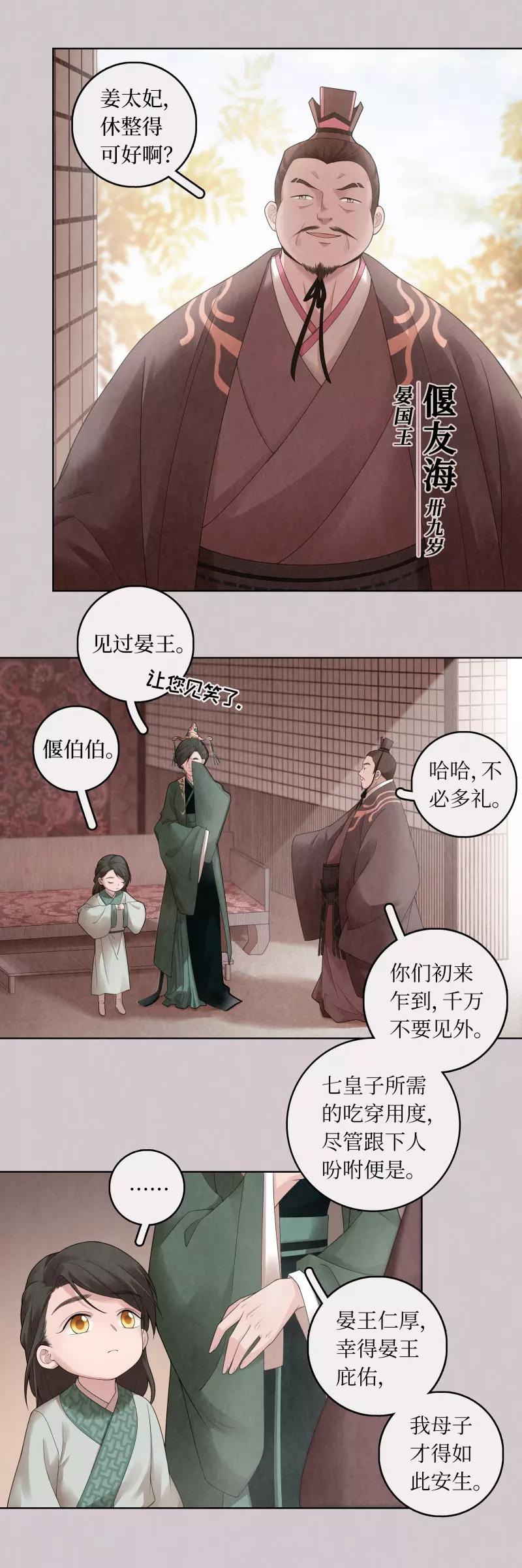 第64话10