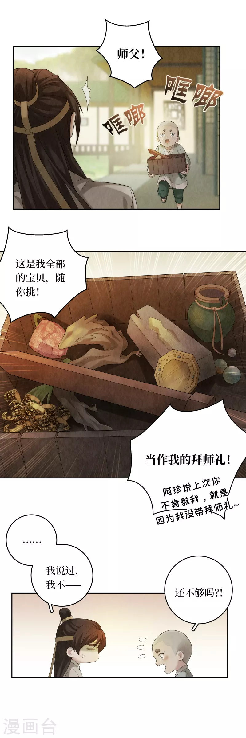 第96话14