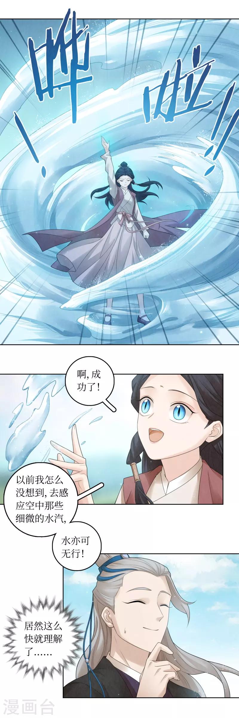 第62话5