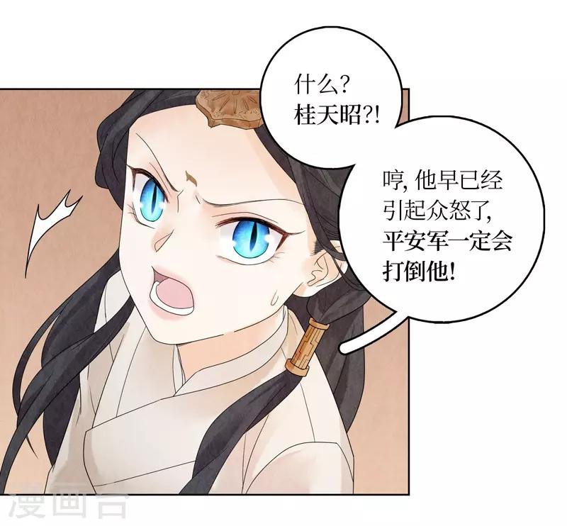 第19话53