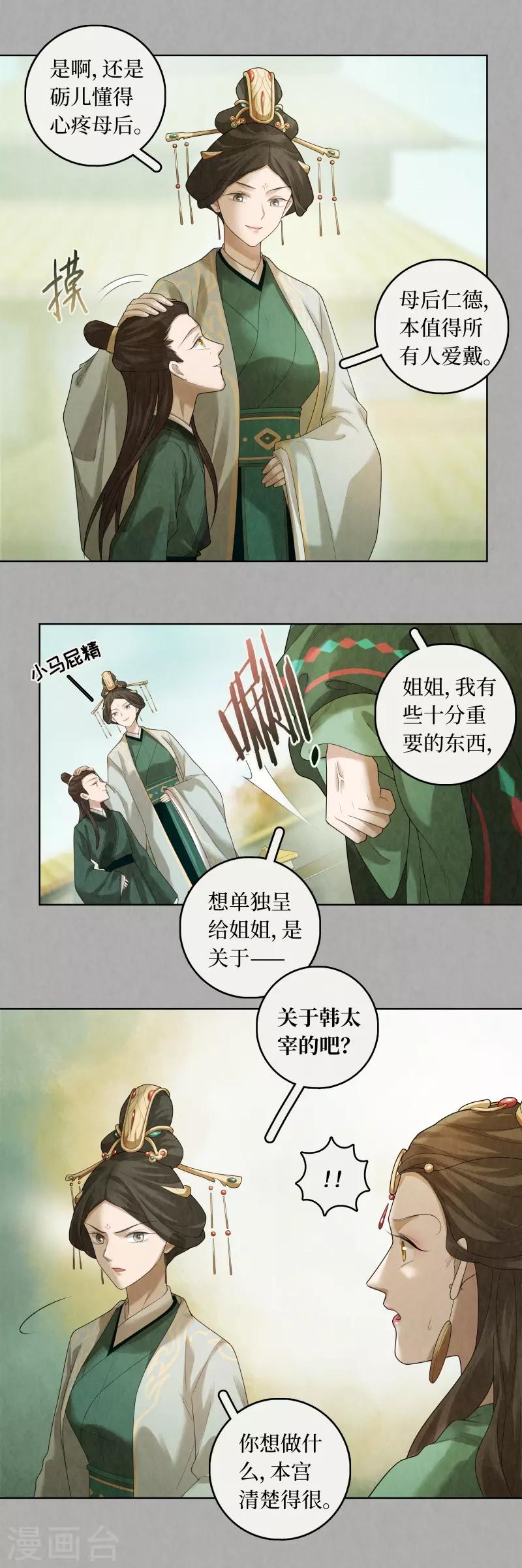 第84话9