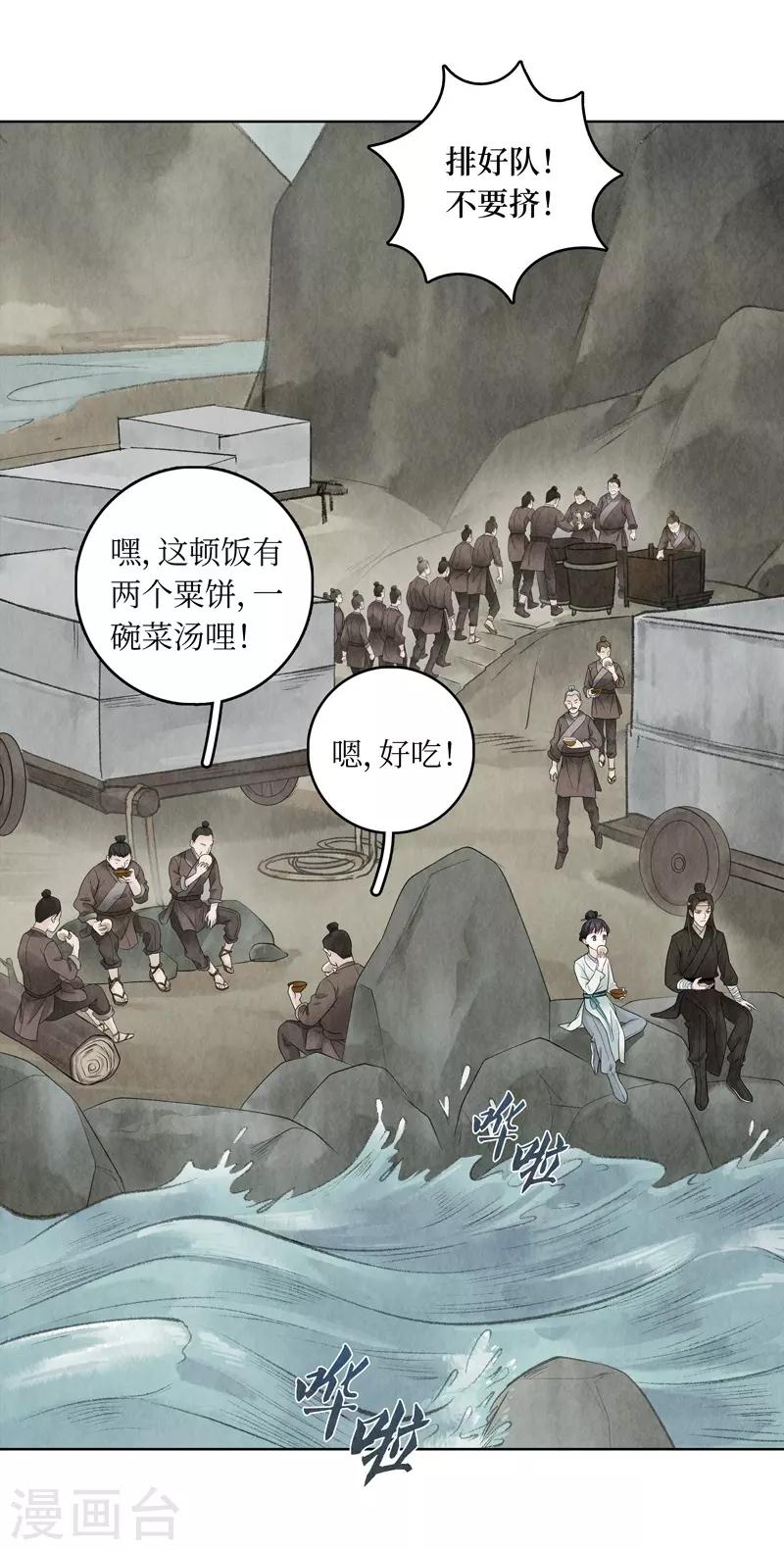 第11话4