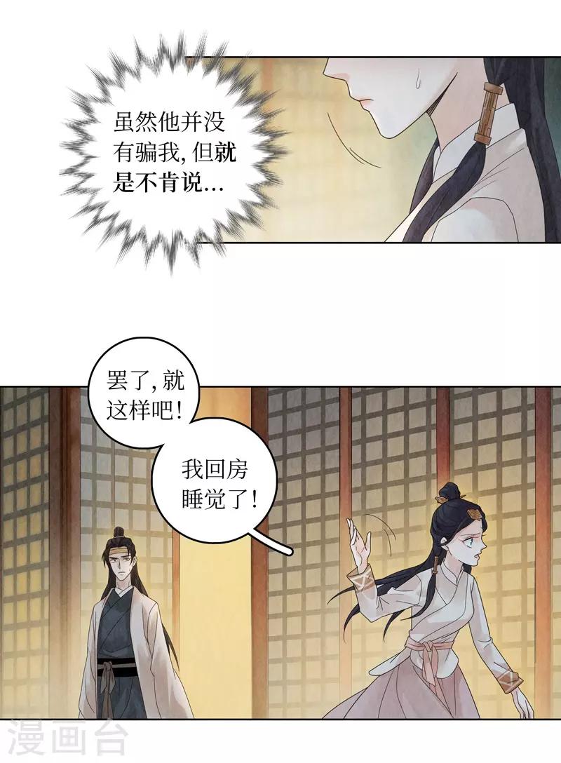 第20话31