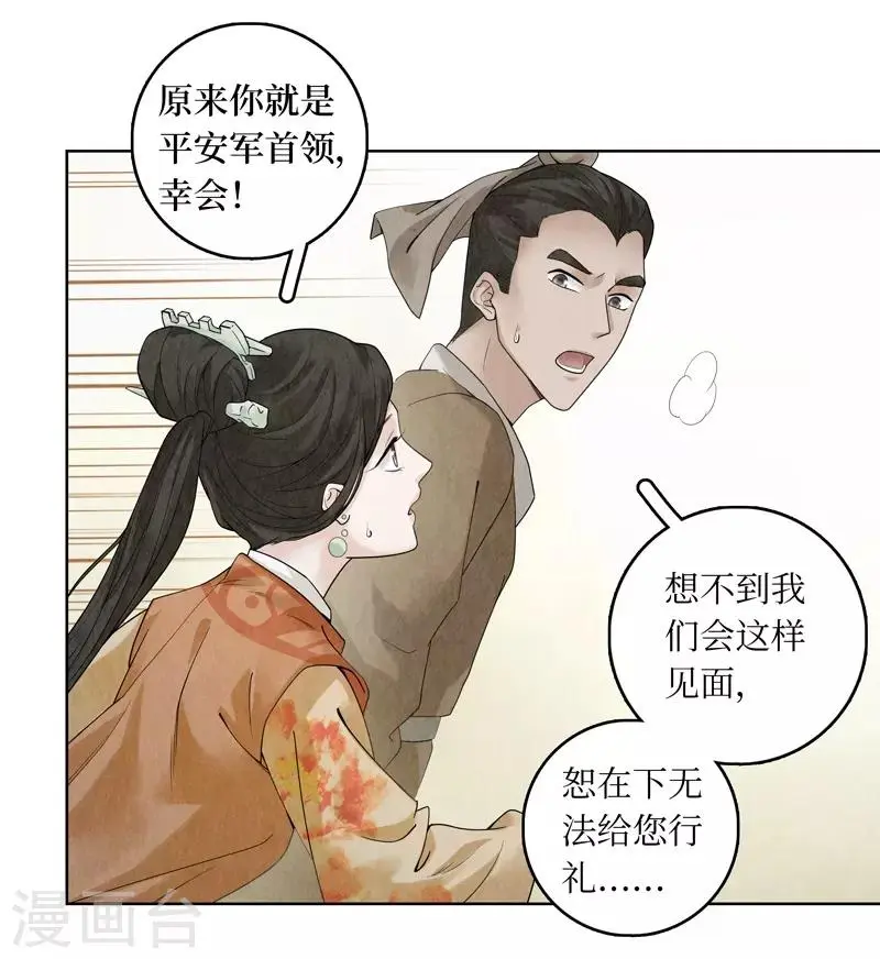 第36话14