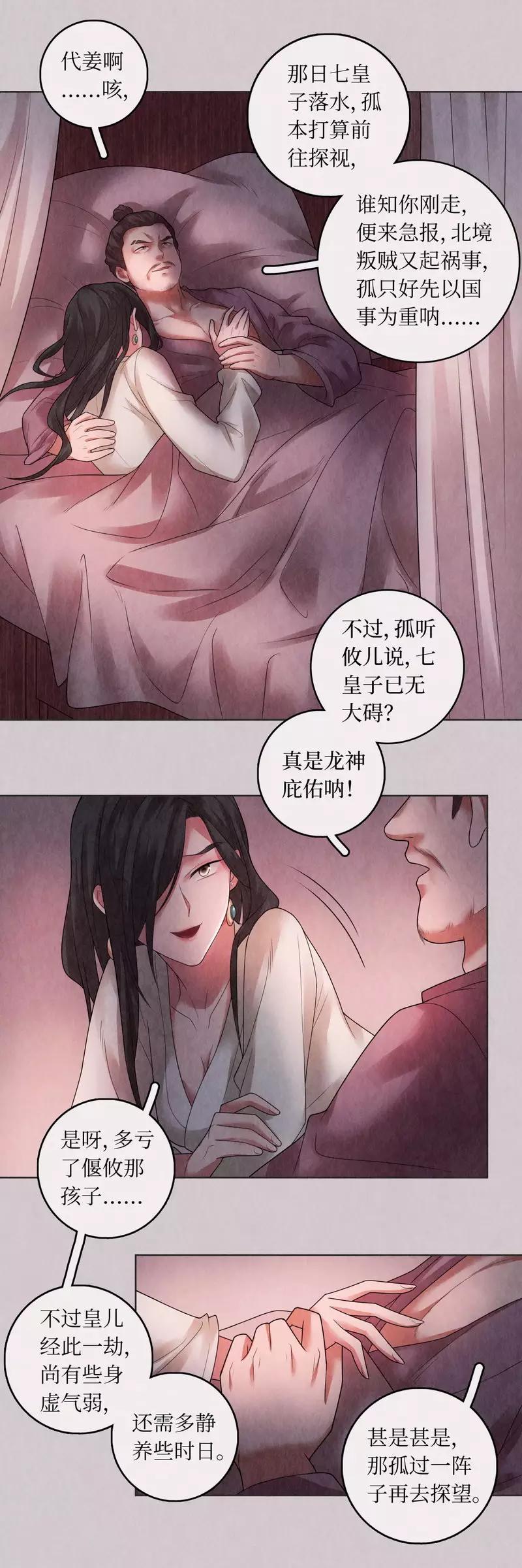 第73话9