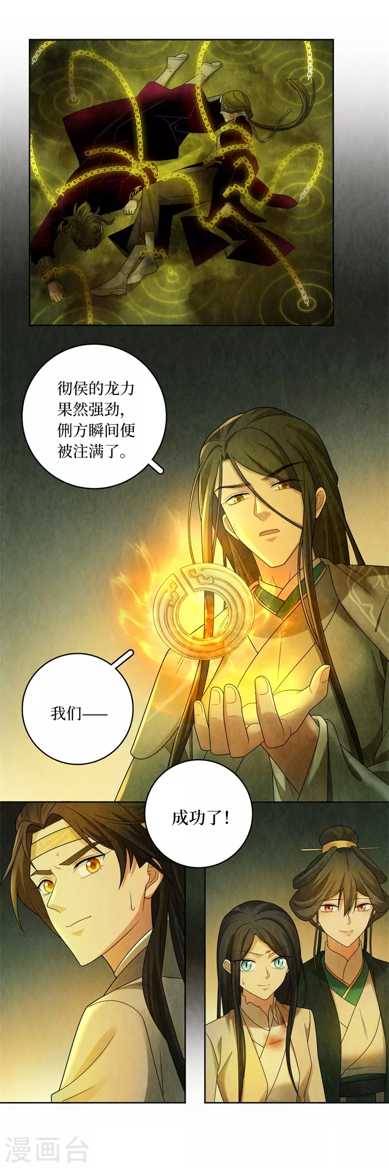 第131话8