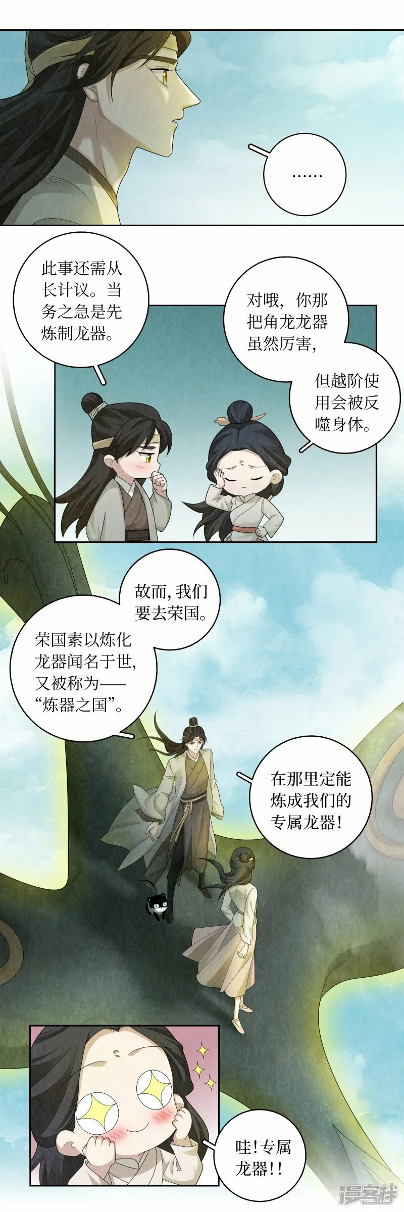 最终话14