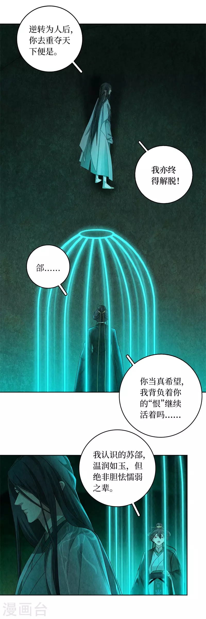 第132话8