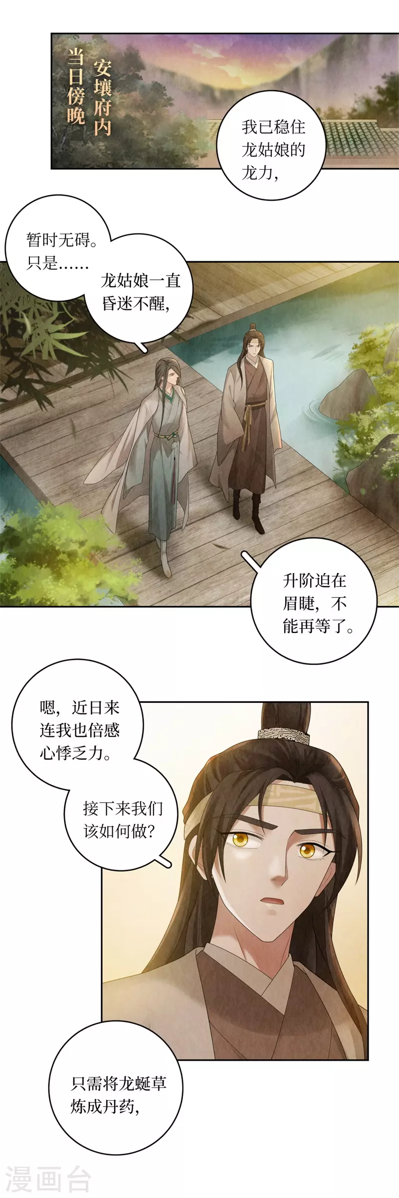 第104话2