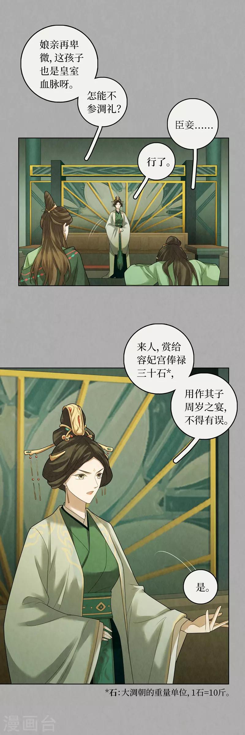 第78话7