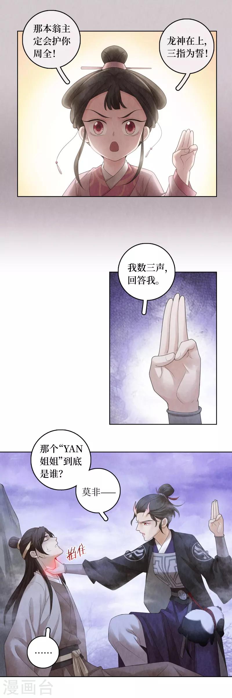 第69话6