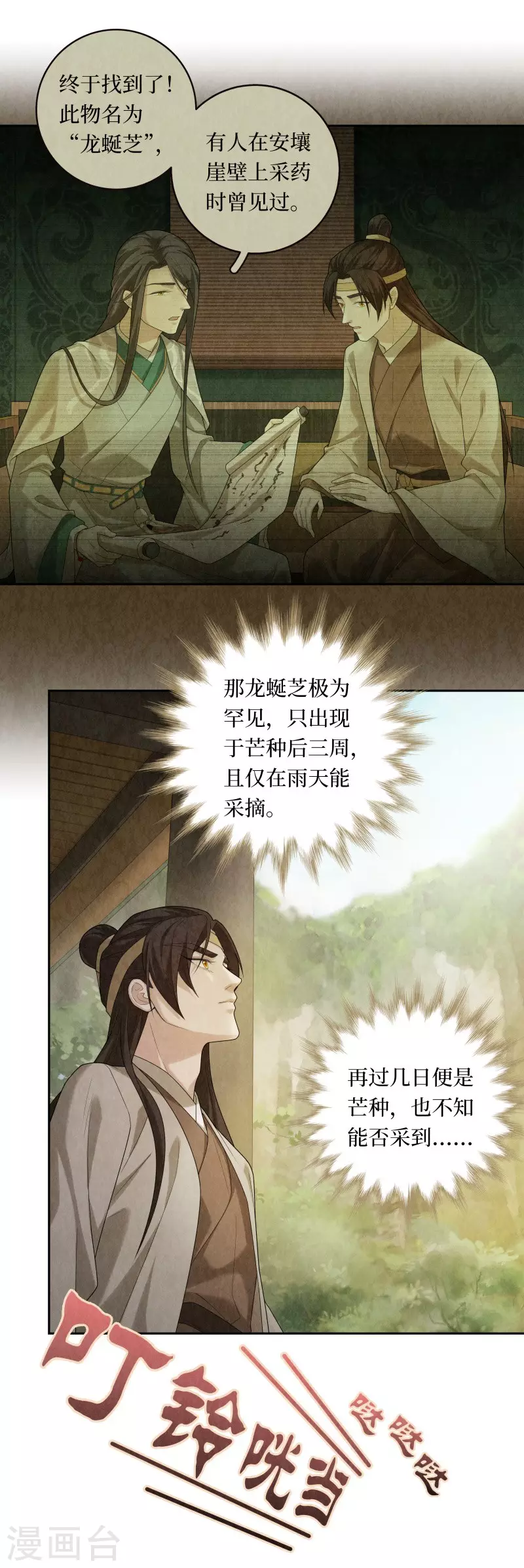 第96话13