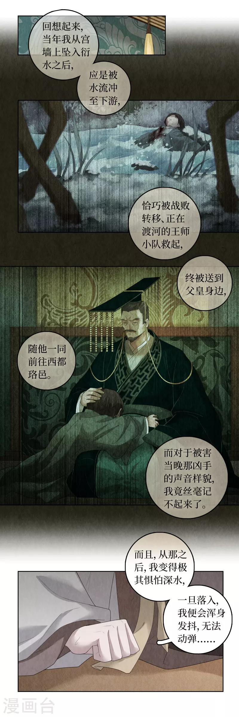 第89话5