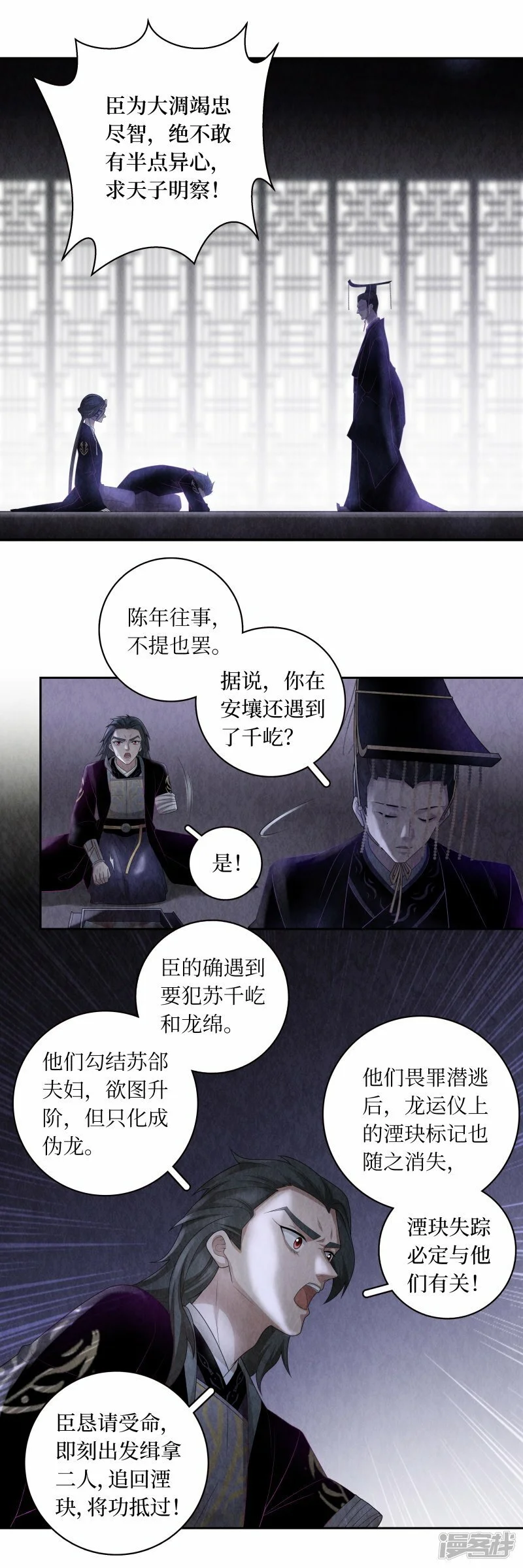 最终话5