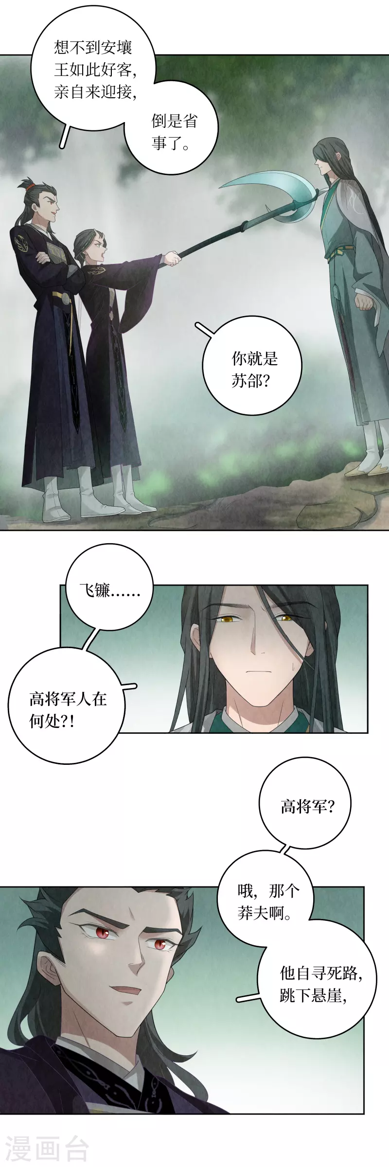 第110话9