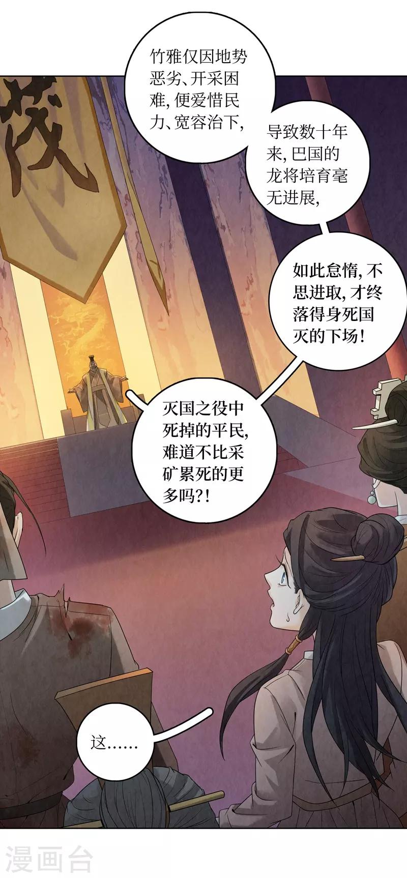 第44话23