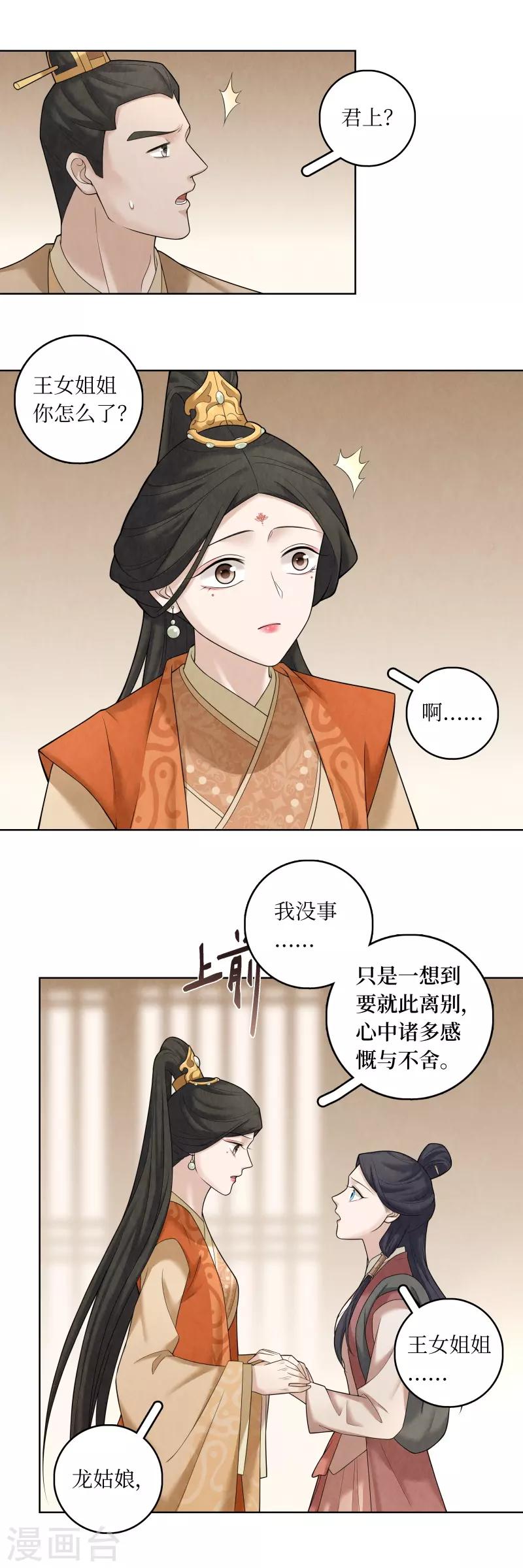 第60话12