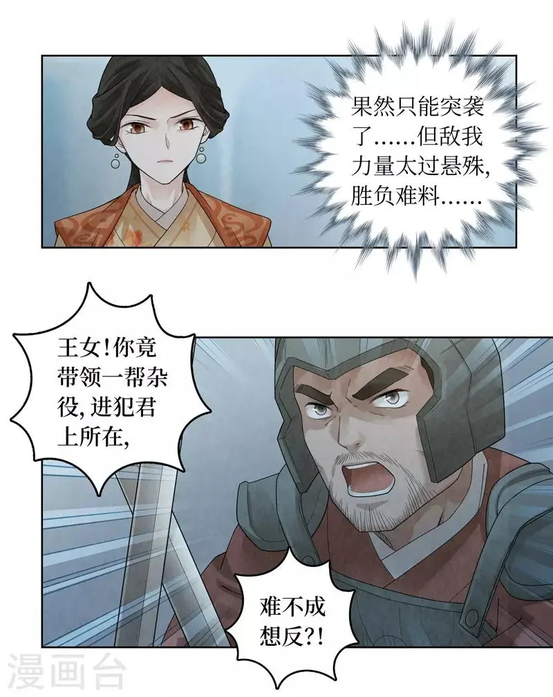 第39话4