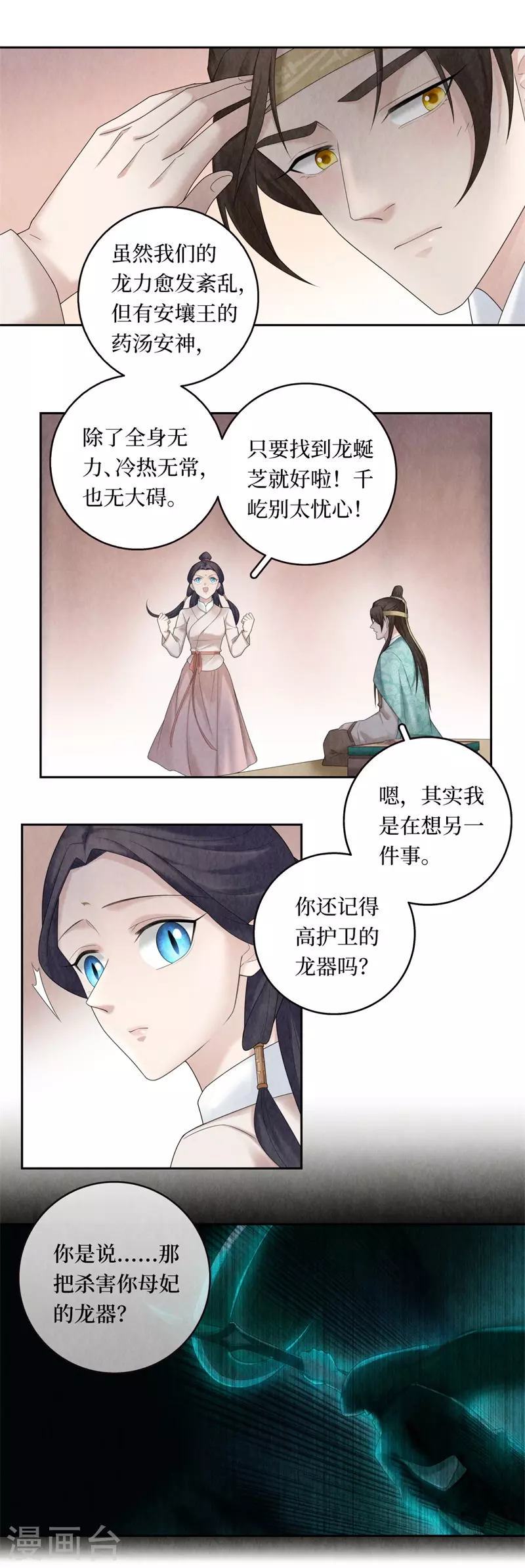 第98话12
