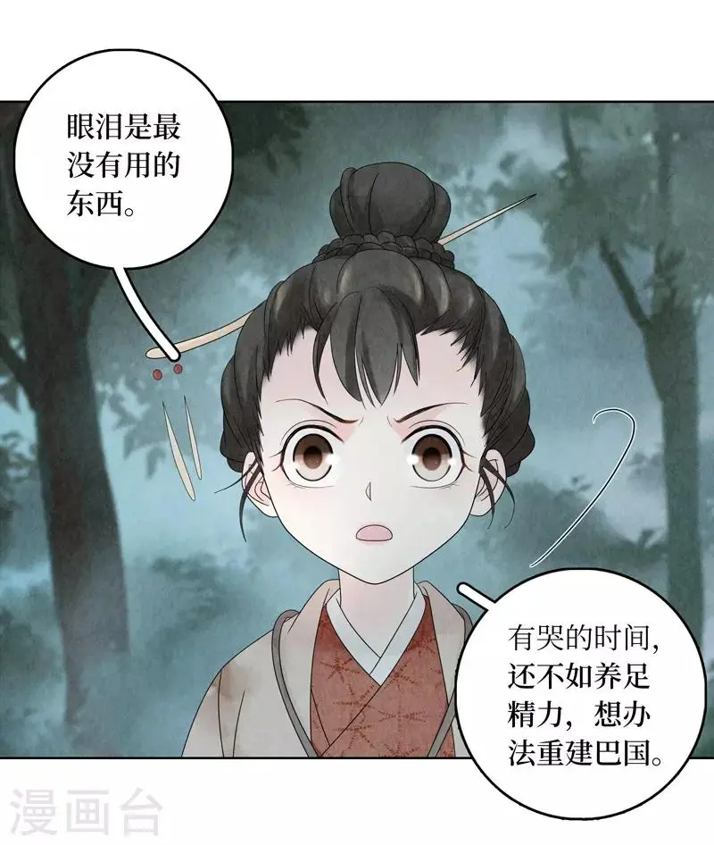 第6话44