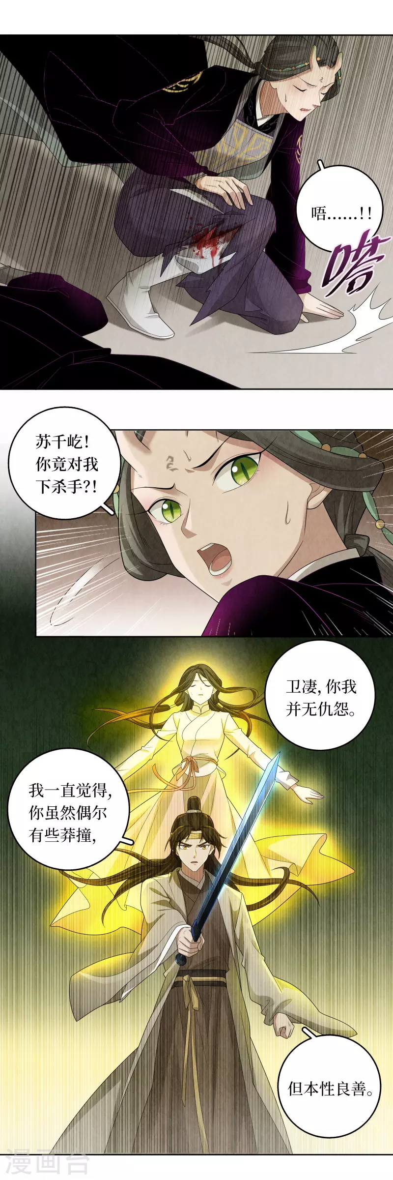 第119话9