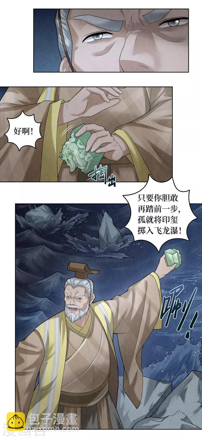 第57话5