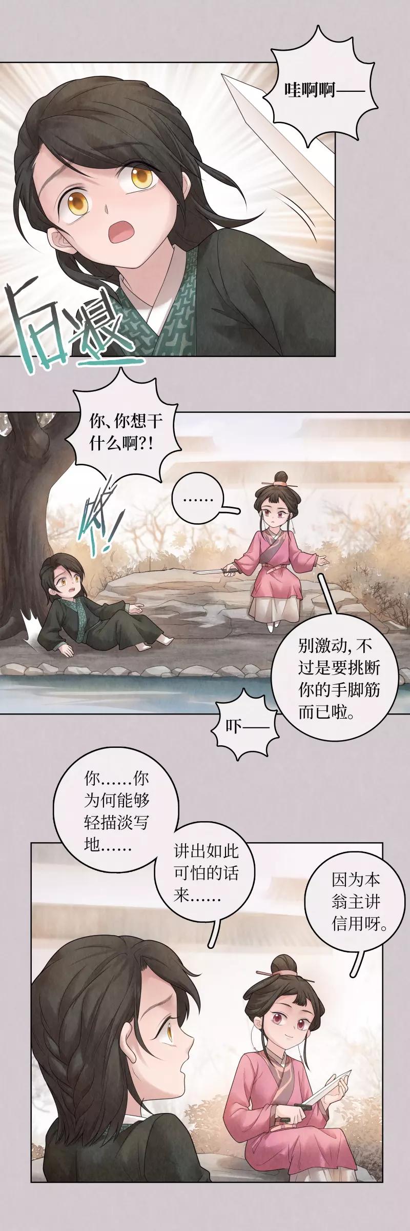 第71话2