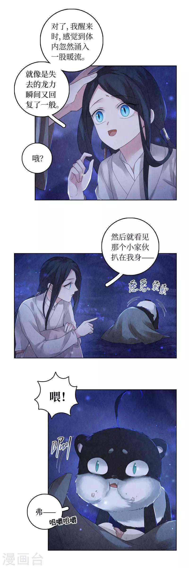 第72话7