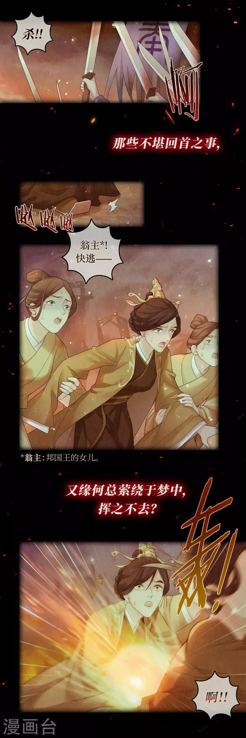 第64话4