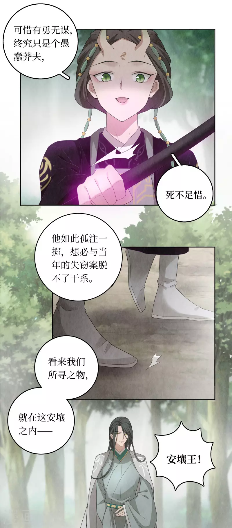 第110话6