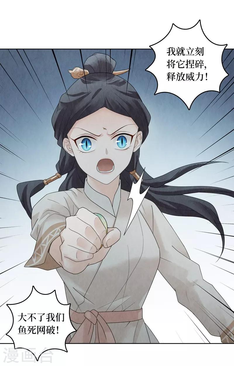 第31话19