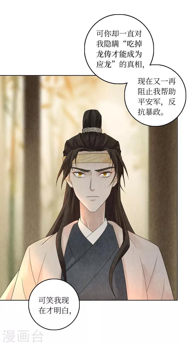 第23话54